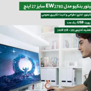 مانیتور 27 اینچ بنکیو مدل EW2780